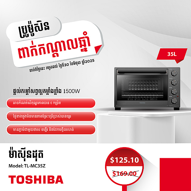 Toshiba Toaster Oven (35L,1500W)